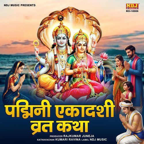 Padmini Ekadashi Vrat Katha