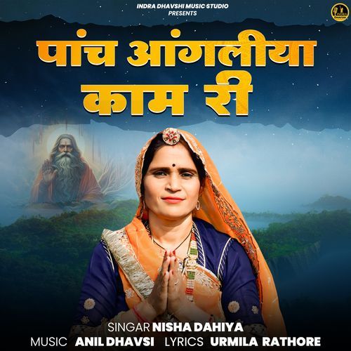 Panch Angliya Kaam Ri