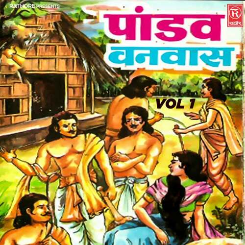 Pandav Banwas Vol 1