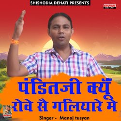 Pandit ji kyun rove se galiyare mein (Hindi)