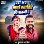 Parda Apna Marda Khatir Bina Tani Re