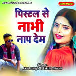 Pistol Se Nabhi Naap Dem