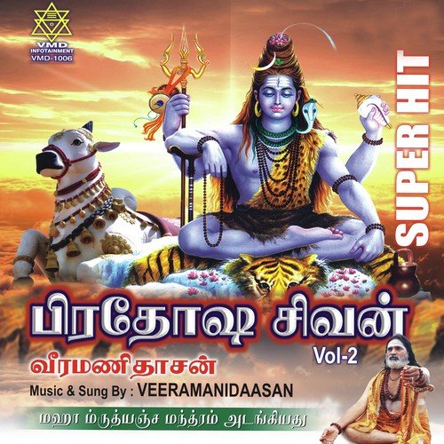 Pradhosha Sivan Vol - 2