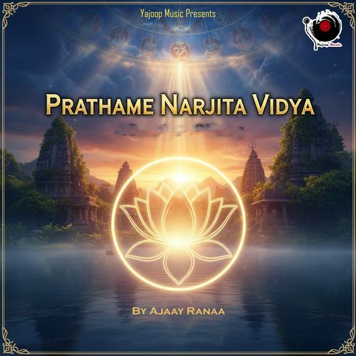 Prathame Narjita Vidya