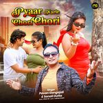 Pyaar Karle Chori Chori