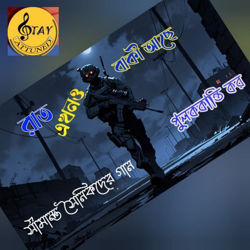 Raat Ekhono Baki Achhe