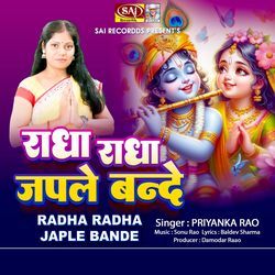 Radha Radha Japle Bande
