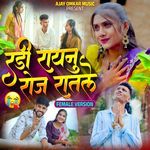 Radi Raynu Roj Ratle (Female Version)