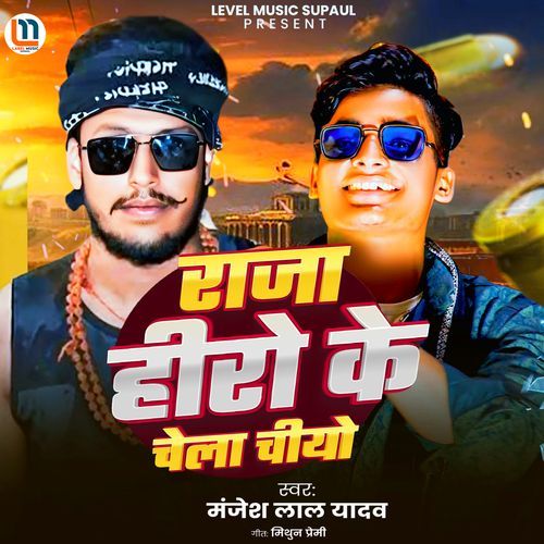 Raja Heero Ke Chela Chiye