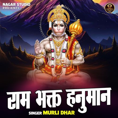 Ram Bhakt Hanuman