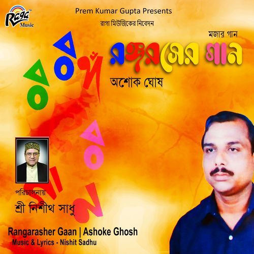 Rangarasher Gaan