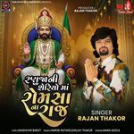 Ranuja Ni Sheriyo Ma Romsa Na Raj