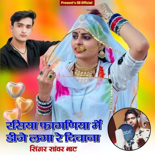 Rasiya Faganiya Me Dj Laga Re Deewana