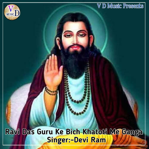 Ravi Das Guru Ke Bich Khatoti Me Ganga