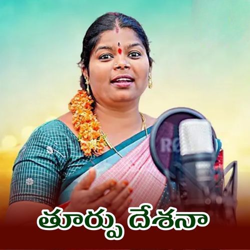 Ravu Ravu Pasamma