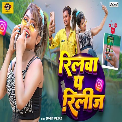 Reelwa Pa Release