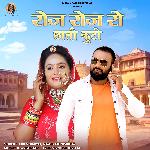 Roj Roj Ro Chati Kuto