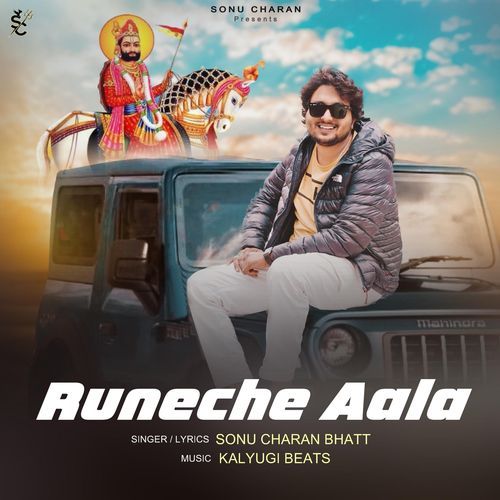 Runeche Aala