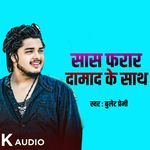 Saas Farar Damad Ke Sath