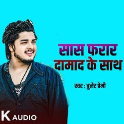 Saas Farar Damad Ke Sath