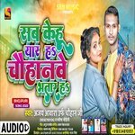 Sab Koi Yaar H Chauhan Bhatar H