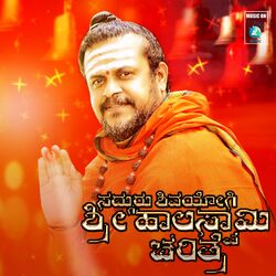 Sadguru Shivayogi Sri Haalaswami Charitre-SDsEXxdUR2E