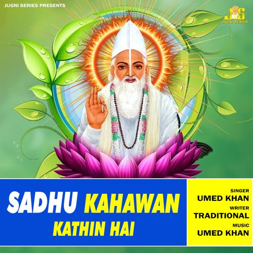 Sadhu Kahawan Kathin Hai (Kabir Dohe)