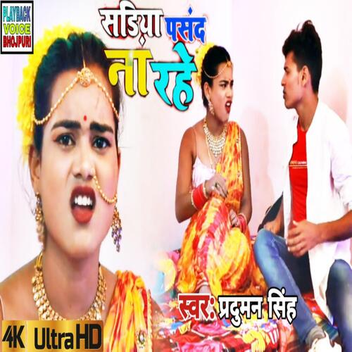 Sadiya pasand na rahe_poster_image