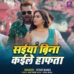 Saiya Bina Kaile Hafta