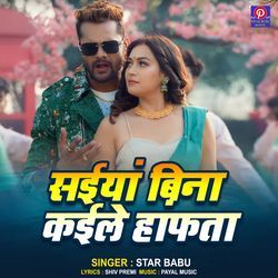 Saiya Bina Kaile Hafta