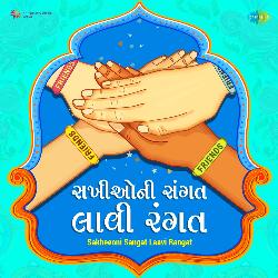 Ambo Ambo Vichhudo (From "Gorakh Dhandha")