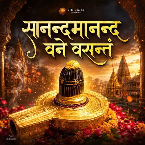 Sanand Manand Vane Vasantam