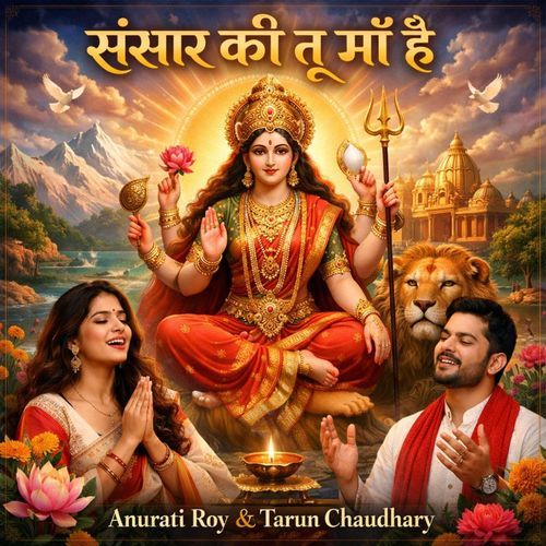 Sansar Ki Tu Maa Hai