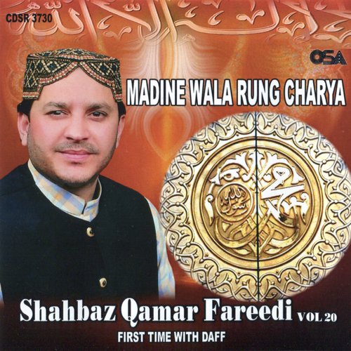 Shahbaz Qamar Fareedi, Vol. 20