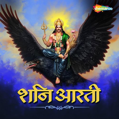 Shani Aarti