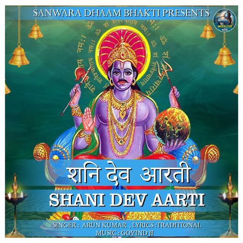 Shani Dev Aarti