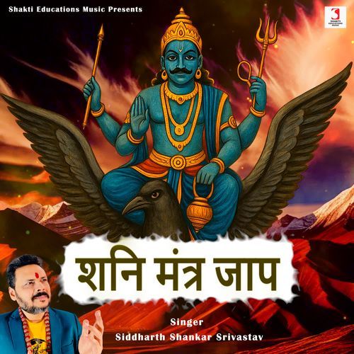 Shani Mantra Jap