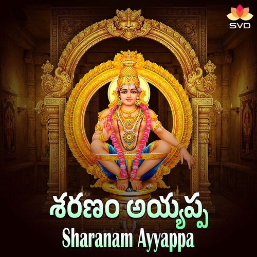 Sharanam Ayyappa