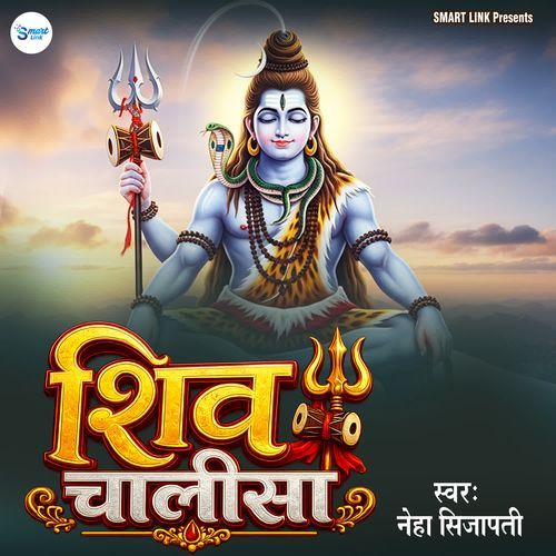 Shiv Chalisa
