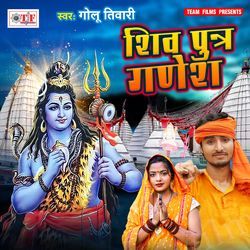 Nache Aur Nachawe Hai