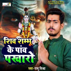 Shiv Shambhu Ke Paw Pakharo-KSYkYAF-Vnk