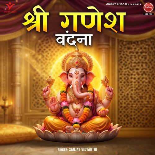 Shree Ganesh Vandana