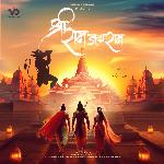 Shree Ram Jai Ram