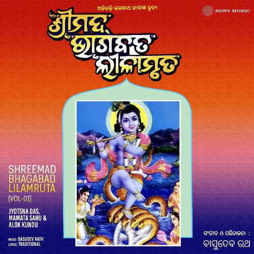 Shreemad Bhagabad Lilamruta, Vol. 1_poster_image