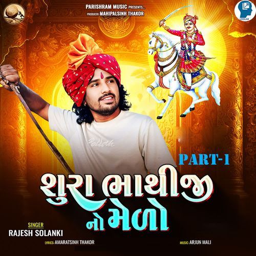 Shura Bhathi Ji No Melo Part-1