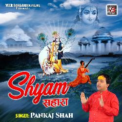 Shyam Sahara-Gi8YYhlaGlo