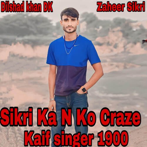 Sikri Ka N Ko Craze Kaif singer 1900
