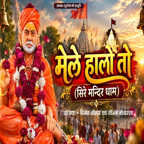 Sire Mandir Mele Halo To