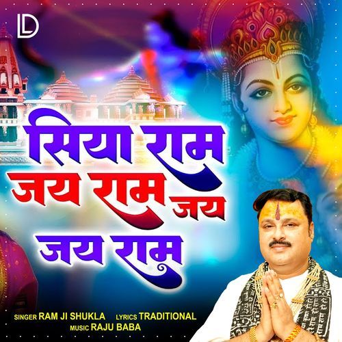 Siya Ram Jai Ram Jai Jai Ram