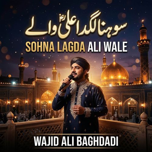 Sohna Lagda Ali Wale
